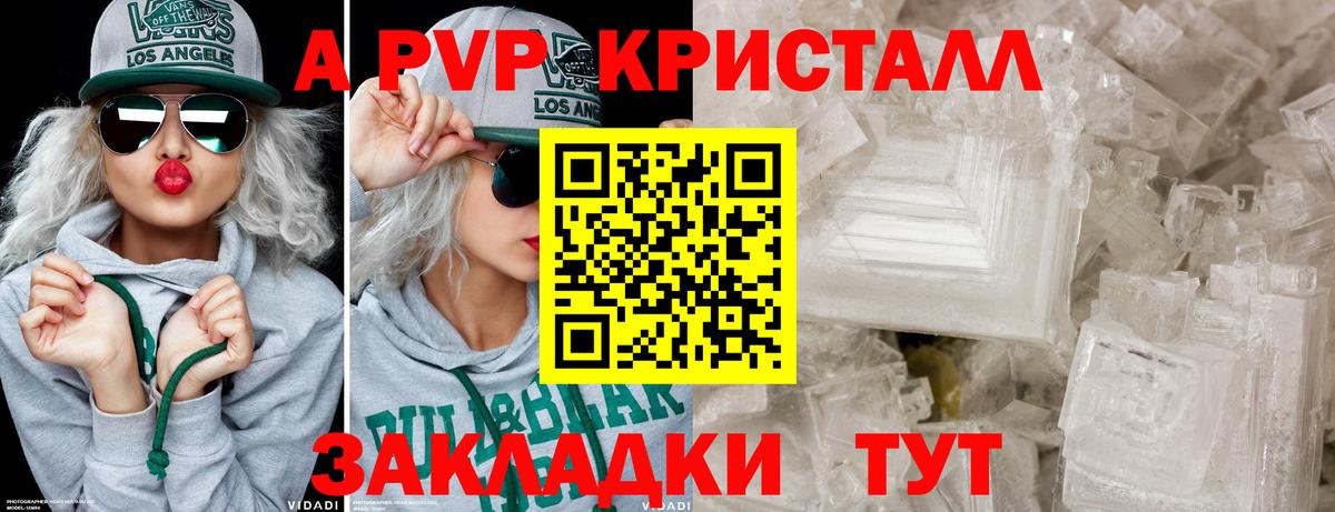 Альфа ПВП СК КРИС  Alpha PVP СК КРИС  как найти закладки  Усть-Илимск  Вход с VPN  APVP 