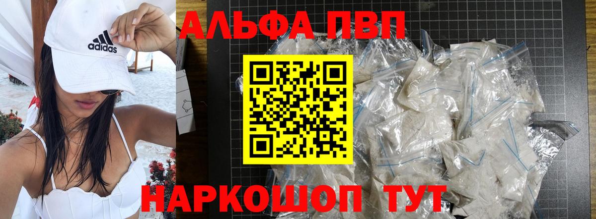 Alfa_PVP крисы CK Усть-Илимск