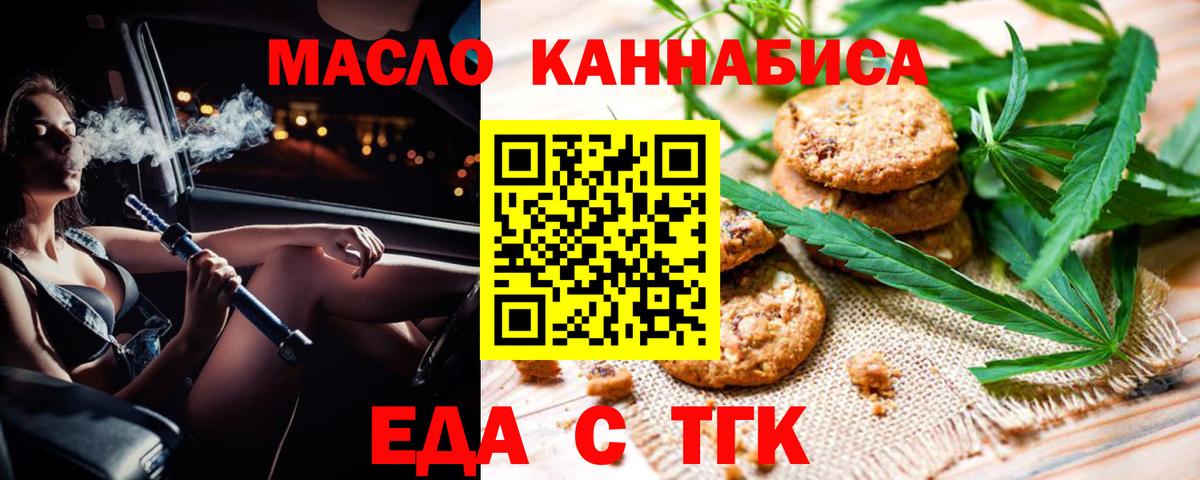 Cannafood марихуана Усть-Илимск
