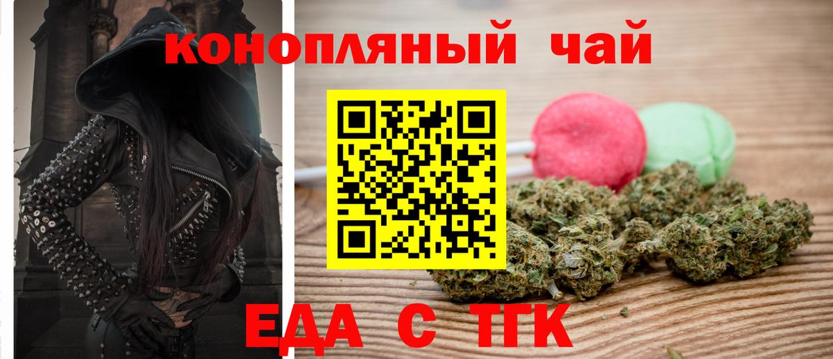 Cannafood конопля  Вход с VPN  Усть-Илимск 