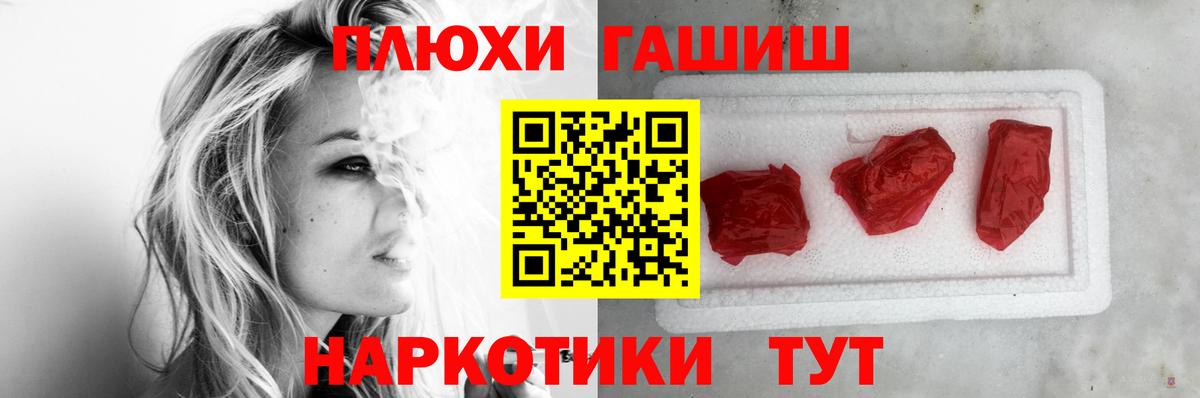 ГАШ VHQ  Гашиш Cannabis  продажа наркотиков  Усть-Илимск  Вход с VPN 
