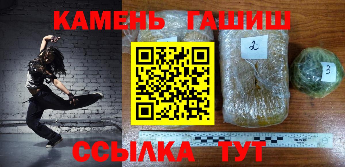 ГАШИШ гарик Усть-Илимск