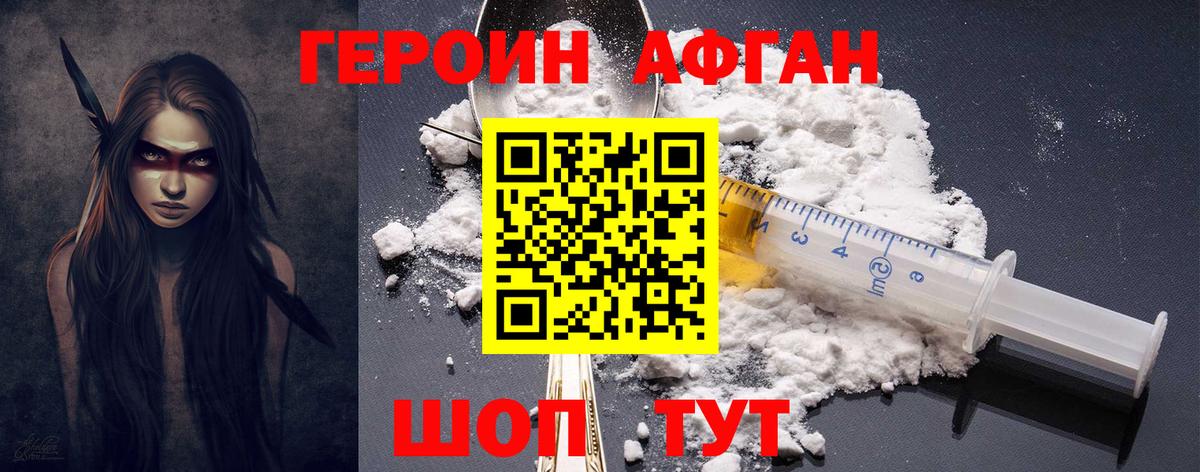 ГЕРОИН  Героин белый  Вход с VPN  Усть-Илимск 