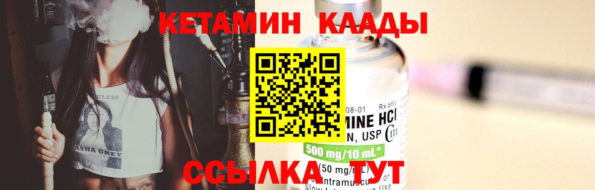 мега ТОР  Кетамин ketamine  КЕТАМИН ketamine  Вход с VPN  Усть-Илимск 