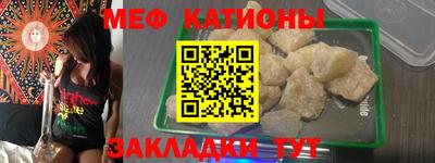 меф Кимры