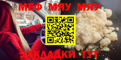 меф Кимры