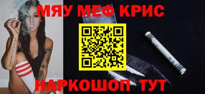 меф Кимры