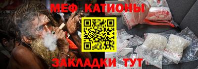 меф Кимры