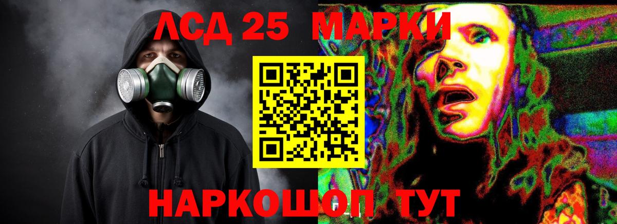 Усть-Илимск  LSD-25 экстази кислота  Вход с VPN 