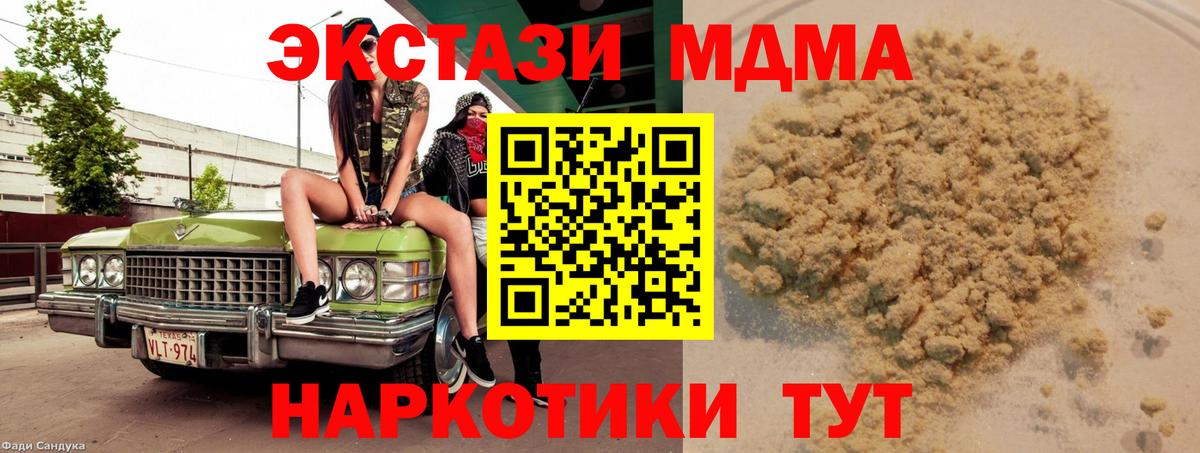 МДМА молли  MDMA Molly  MDMA  Вход с VPN  Усть-Илимск 