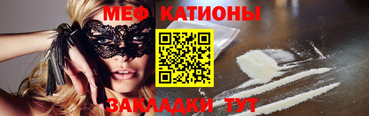 Меф мяу мяу  Усть-Илимск