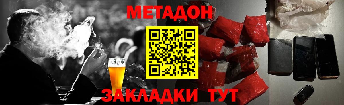 Усть-Илимск  Метадон methadone  Вход с VPN 