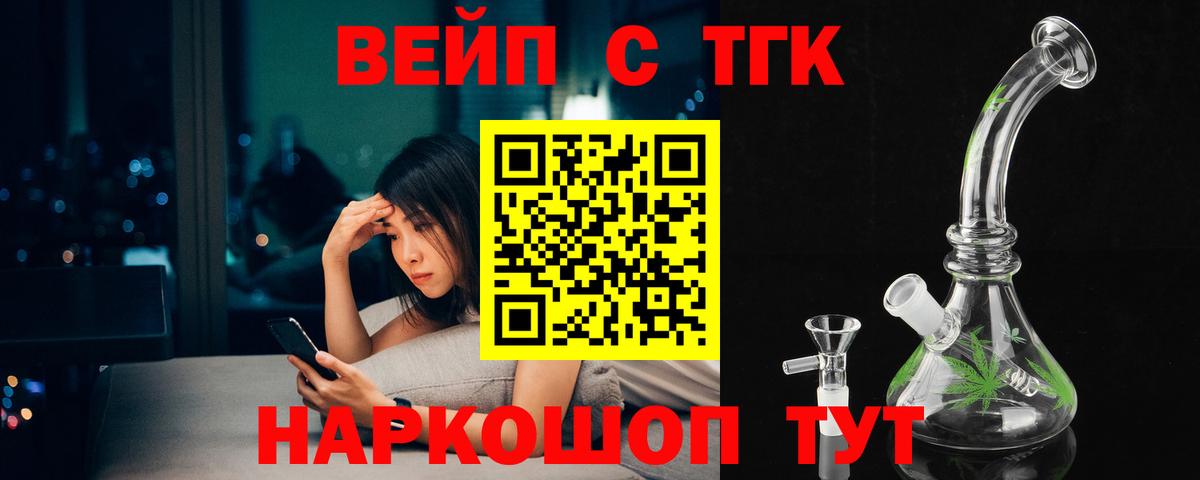 Дистиллят ТГК жижа  Вход с VPN  Дистиллят ТГК вейп с тгк  Усть-Илимск 